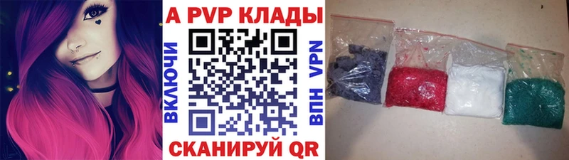 купить закладку  Электроугли  Alpha-PVP крисы CK 
