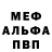 АМФЕТАМИН Розовый Qwynn Payao