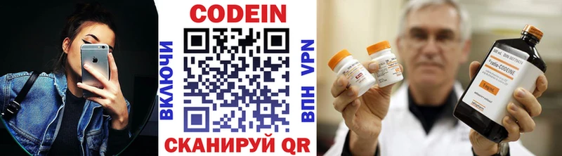 Codein Purple Drank  наркота  Электроугли 