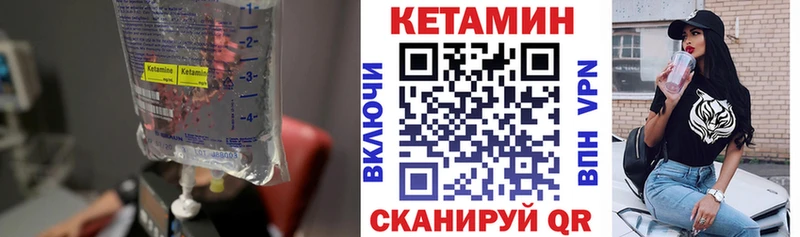 КЕТАМИН ketamine Электроугли