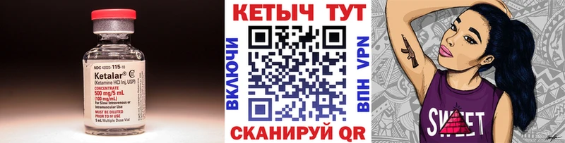 КЕТАМИН VHQ  даркнет сайт  Электроугли 