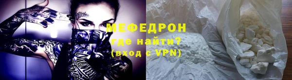 меф Волоколамск