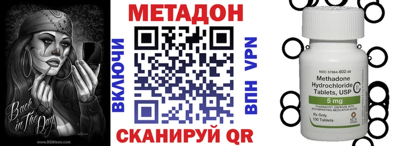 МЕТАДОН methadone  Электроугли 